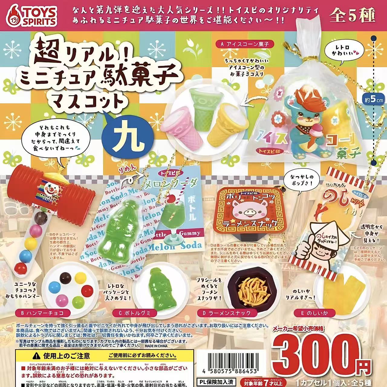 لعبة كبسولة يابانية تابيجوروما - مراجعة Japanese Snacks وسعره