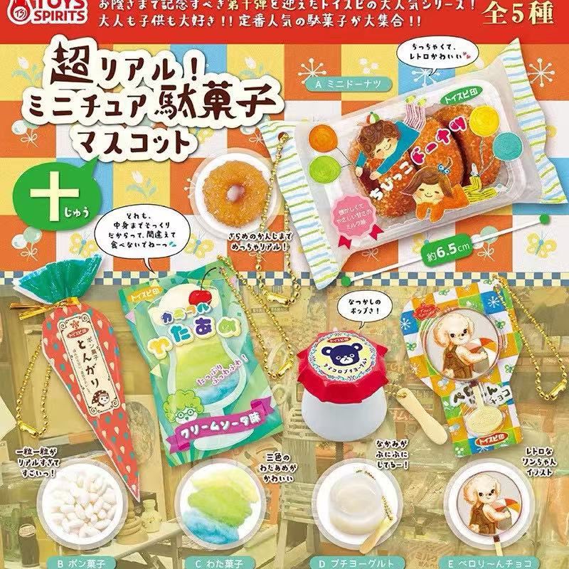 لعبة كبسولة يابانية تابيجوروما - مراجعة Japanese Snacks وسعره